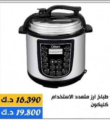 CLIKON Air Fryer  in Daiya Society in Kuwait - Ahmadi Governorate