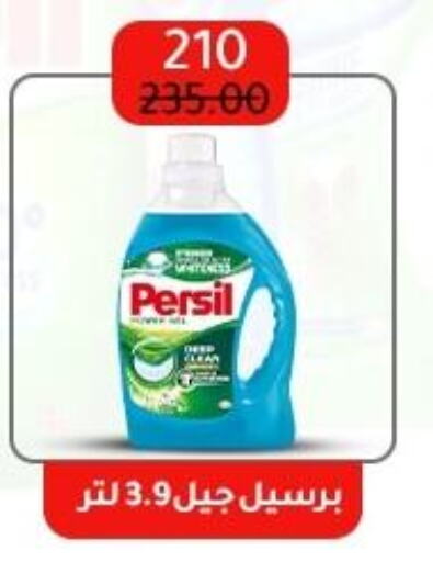 PERSIL Detergent  in Wekalet Elmansoura - Dakahlia  in Egypt - Cairo