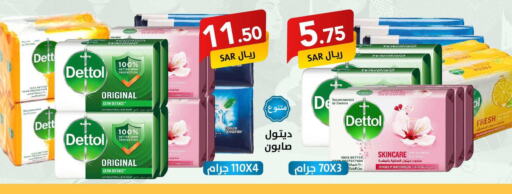 DETTOL   in Ala Kaifak in KSA, Saudi Arabia, Saudi - Tabuk