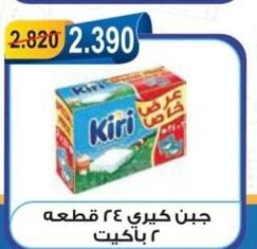 KIRI   in جمعية العقيلة التعاونية in الكويت - محافظة الأحمدي