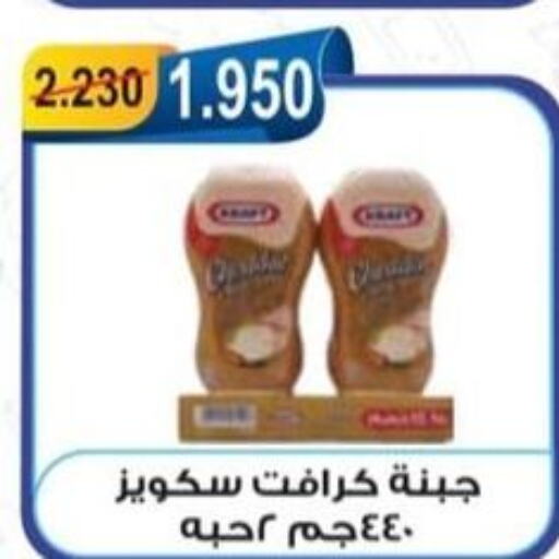 KRAFT   in جمعية العقيلة التعاونية in الكويت - محافظة الأحمدي