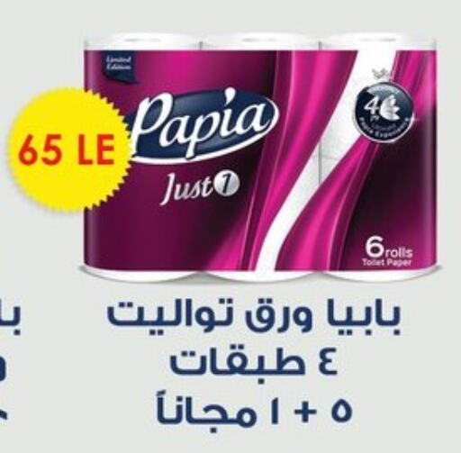 PAPIA   in فتح الله in Egypt - القاهرة