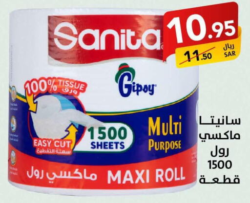 SANITA   in على كيفك in مملكة العربية السعودية, السعودية, سعودية - خميس مشيط