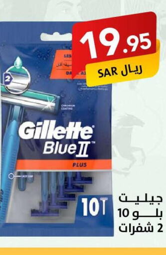 GILLETTE Razor  in Ala Kaifak in KSA, Saudi Arabia, Saudi - Buraidah