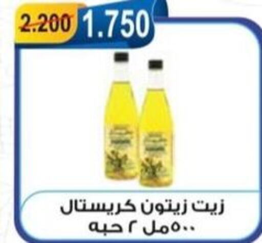  Olive Oil  in Egaila Cooperative Society in Kuwait - Ahmadi Governorate