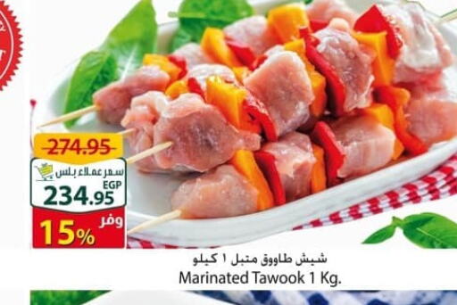  Shish Tawouk  in Spinneys  in Egypt - Cairo