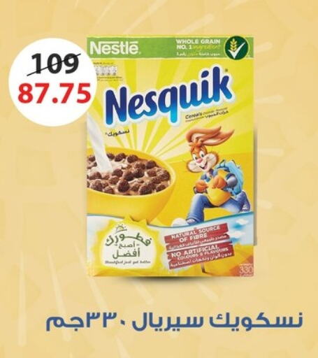 NESTLE حبوب الإفطار  in فتح الله in Egypt - القاهرة