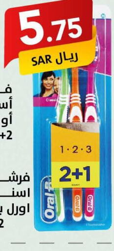 ORAL-B Toothbrush  in Ala Kaifak in KSA, Saudi Arabia, Saudi - Al Khobar