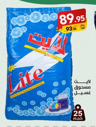  Detergent  in Ala Kaifak in KSA, Saudi Arabia, Saudi - Dammam