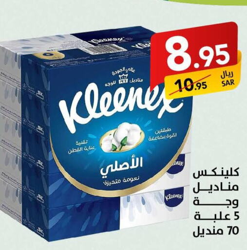 KLEENEX   in Ala Kaifak in KSA, Saudi Arabia, Saudi - Sakaka