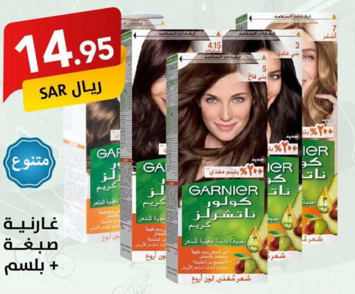 GARNIER شامبو / بلسم  in على كيفك in مملكة العربية السعودية, السعودية, سعودية - مكة المكرمة