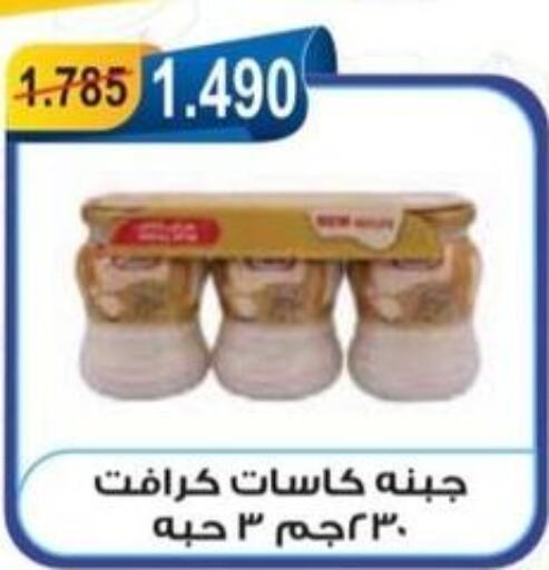 KRAFT   in جمعية العقيلة التعاونية in الكويت - محافظة الأحمدي