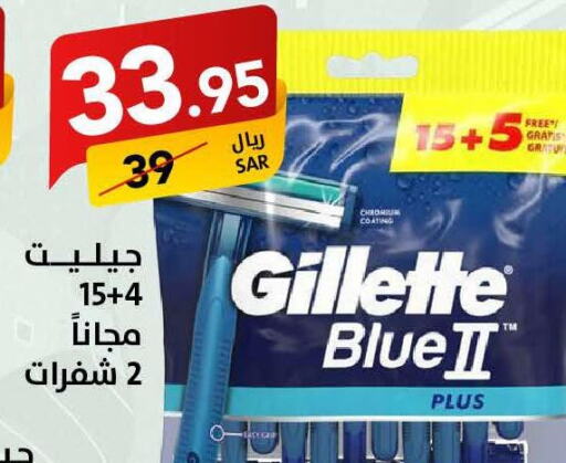 GILLETTE Razor  in Ala Kaifak in KSA, Saudi Arabia, Saudi - Buraidah