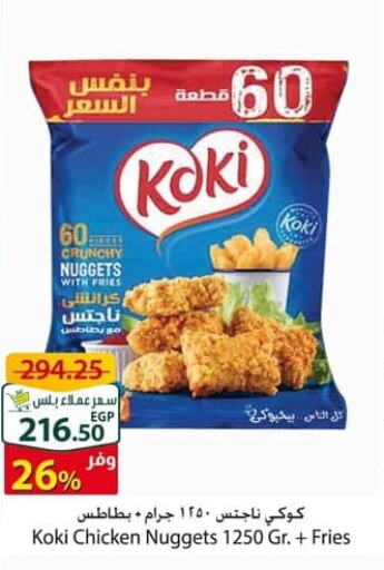  Chicken Bites  in Spinneys  in Egypt - Cairo