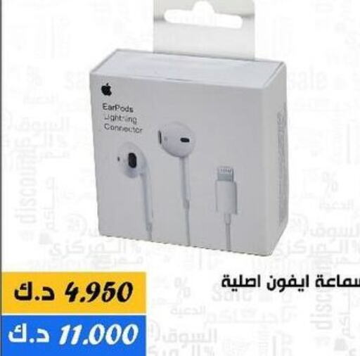 APPLE Earphone  in Daiya Society in Kuwait - Ahmadi Governorate