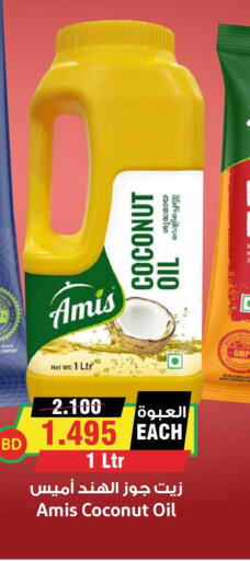 AMIS Coconut Oil  in Prime Markets in Bahrain