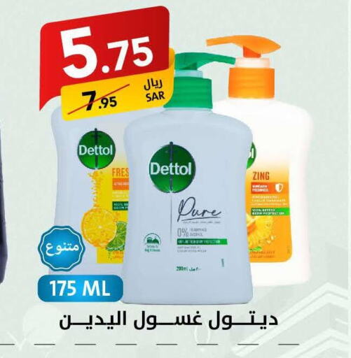 DETTOL   in Ala Kaifak in KSA, Saudi Arabia, Saudi - Sakaka