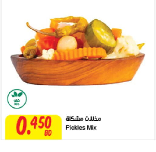  Pickle  in مركز سلطان in البحرين