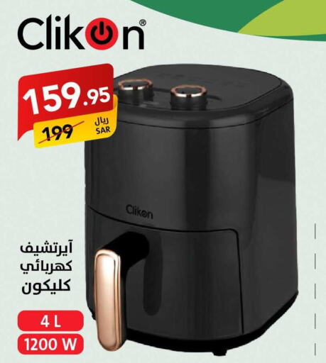 CLIKON Air Fryer  in Ala Kaifak in KSA, Saudi Arabia, Saudi - Mecca