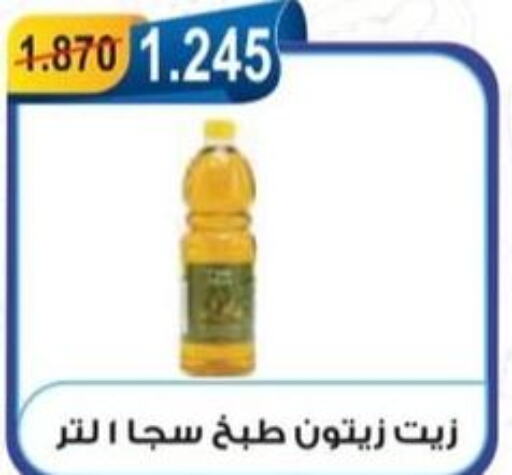  Olive Oil  in Egaila Cooperative Society in Kuwait - Ahmadi Governorate