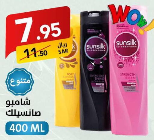 SUNSILK Shampoo / Conditioner  in Ala Kaifak in KSA, Saudi Arabia, Saudi - Jazan