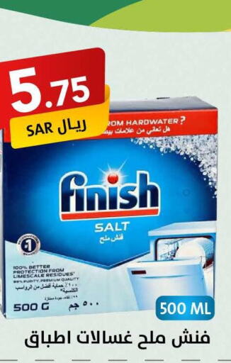 FINISH   in على كيفك in مملكة العربية السعودية, السعودية, سعودية - تبوك