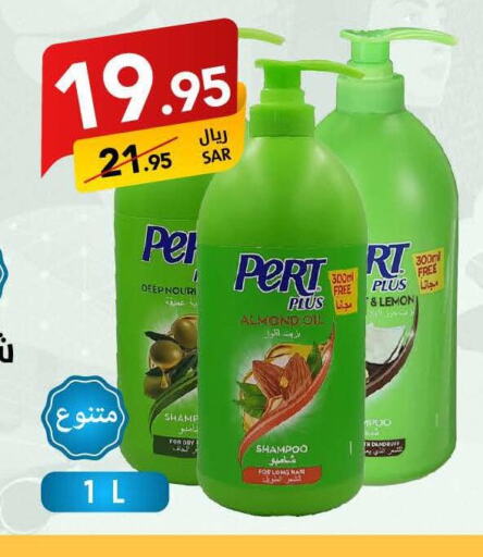 Pert Plus Shampoo / Conditioner  in Ala Kaifak in KSA, Saudi Arabia, Saudi - Sakaka