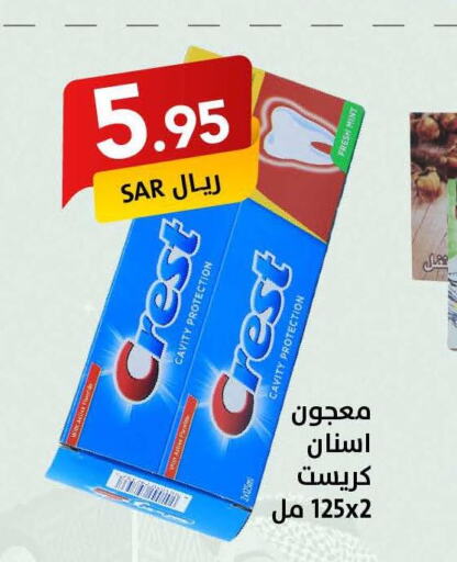 CREST Toothpaste  in Ala Kaifak in KSA, Saudi Arabia, Saudi - Al Hasa