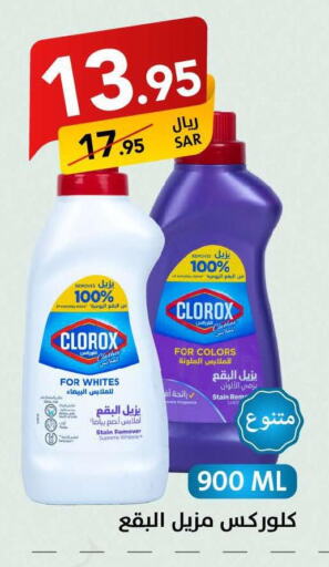 CLOROX Bleach  in Ala Kaifak in KSA, Saudi Arabia, Saudi - Buraidah