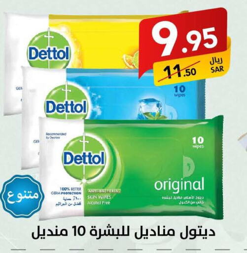 DETTOL   in على كيفك in مملكة العربية السعودية, السعودية, سعودية - مكة المكرمة