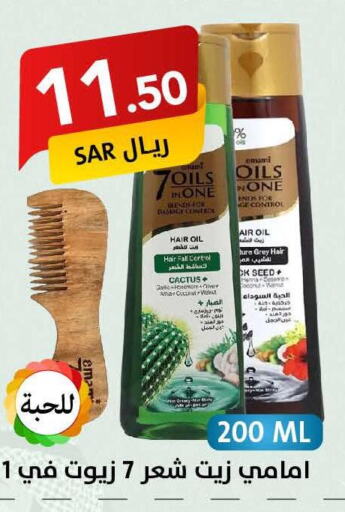 EMAMI Hair Oil  in Ala Kaifak in KSA, Saudi Arabia, Saudi - Hafar Al Batin