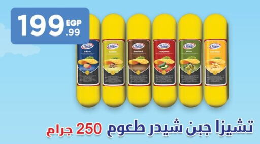  Cheddar Cheese  in El Mahlawy Stores in Egypt - Cairo