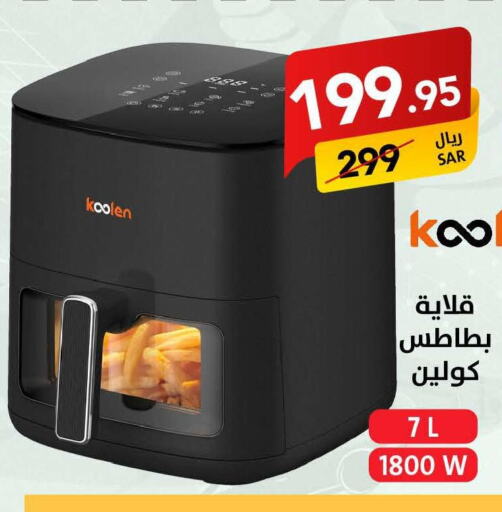 KOOLEN Air Fryer  in Ala Kaifak in KSA, Saudi Arabia, Saudi - Mecca