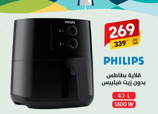 PHILIPS Air Fryer  in Ala Kaifak in KSA, Saudi Arabia, Saudi - Mecca