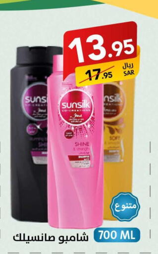 SUNSILK Shampoo / Conditioner  in Ala Kaifak in KSA, Saudi Arabia, Saudi - Al Hasa