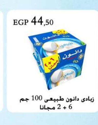 DANONE   in عرفة ماركت in Egypt - القاهرة