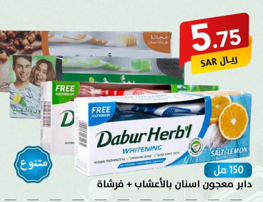 DABUR Toothpaste  in Ala Kaifak in KSA, Saudi Arabia, Saudi - Al Hasa