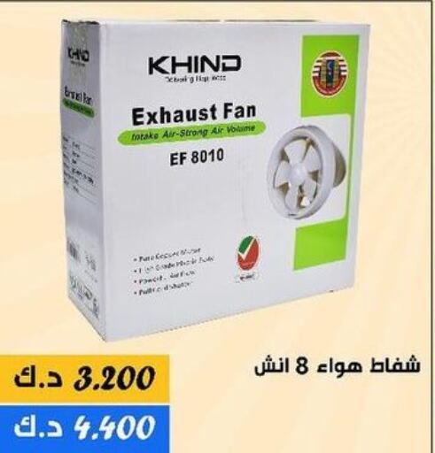 KHIND Fan  in Daiya Society in Kuwait - Jahra Governorate