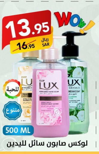 LUX   in على كيفك in مملكة العربية السعودية, السعودية, سعودية - الأحساء‎