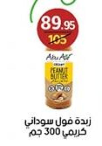  Peanut Butter  in Wekalet Elmansoura - Dakahlia  in Egypt - Cairo