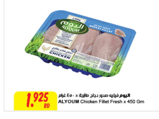  Chicken Breast  in The Sultan Center in Bahrain