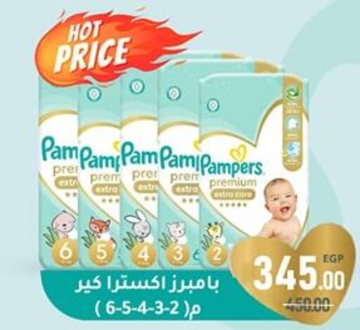 Pampers   in وكالة المنصورة - الدقهلية‎ in Egypt - القاهرة