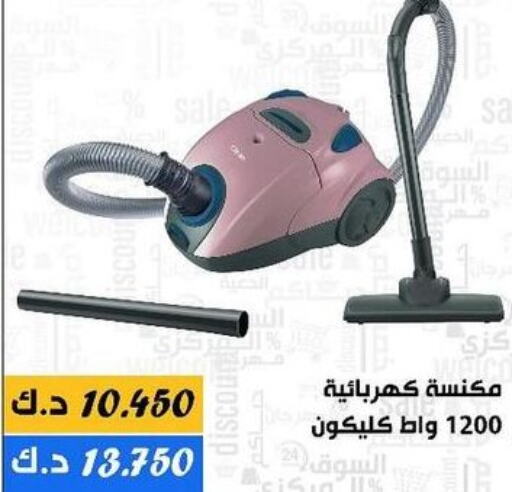 CLIKON Vacuum Cleaner  in Daiya Society in Kuwait - Ahmadi Governorate