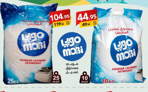  Detergent  in Ala Kaifak in KSA, Saudi Arabia, Saudi - Mecca