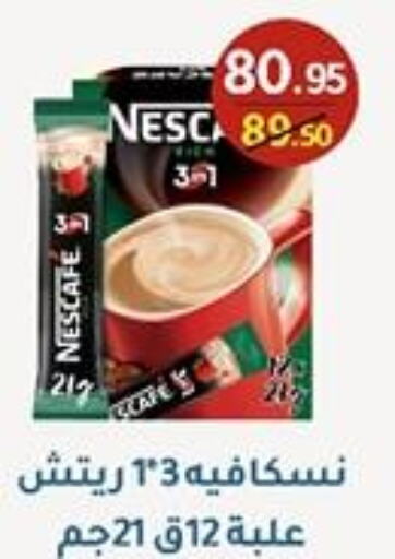 NESCAFE Coffee  in وكالة المنصورة - الدقهلية‎ in Egypt - القاهرة