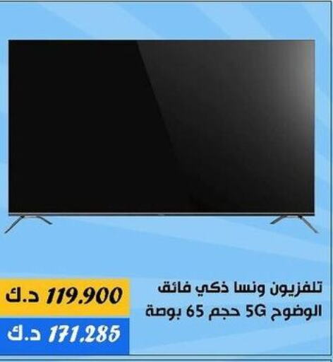 WANSA Smart TV  in Daiya Society in Kuwait - Kuwait City