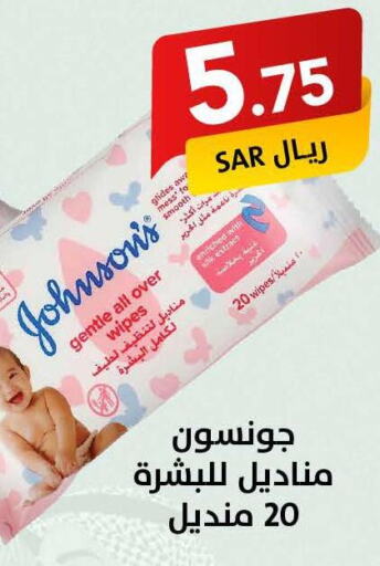 JOHNSONS   in Ala Kaifak in KSA, Saudi Arabia, Saudi - Sakaka