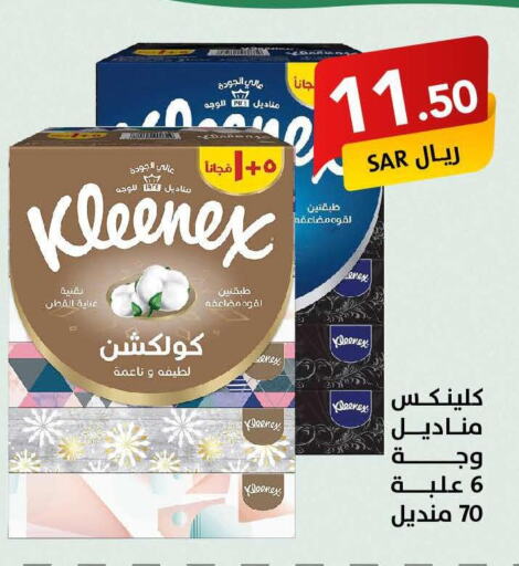 KLEENEX   in Ala Kaifak in KSA, Saudi Arabia, Saudi - Sakaka