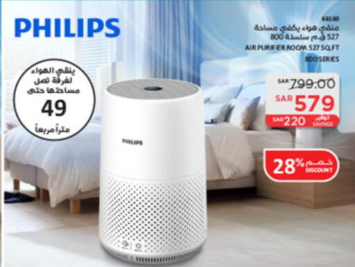 PHILIPS Air Purifier / Diffuser  in ساكو in مملكة العربية السعودية, السعودية, سعودية - جدة