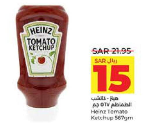 HEINZ Tomato Ketchup  in LULU Hypermarket in KSA, Saudi Arabia, Saudi - Riyadh